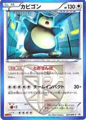 Snorlax 207/BW\u002DP P