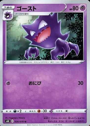 Haunter