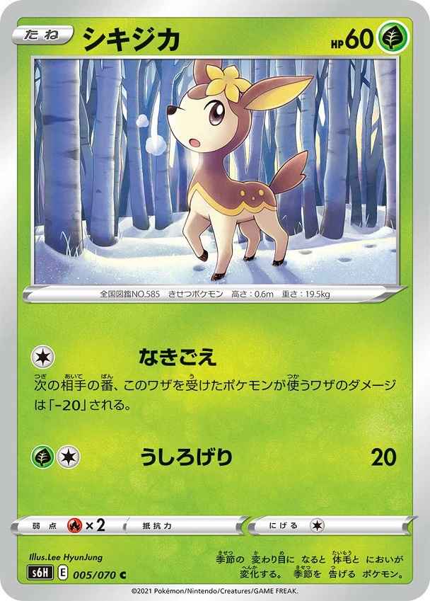 Deerling