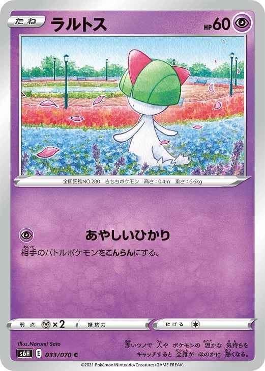 Ralts