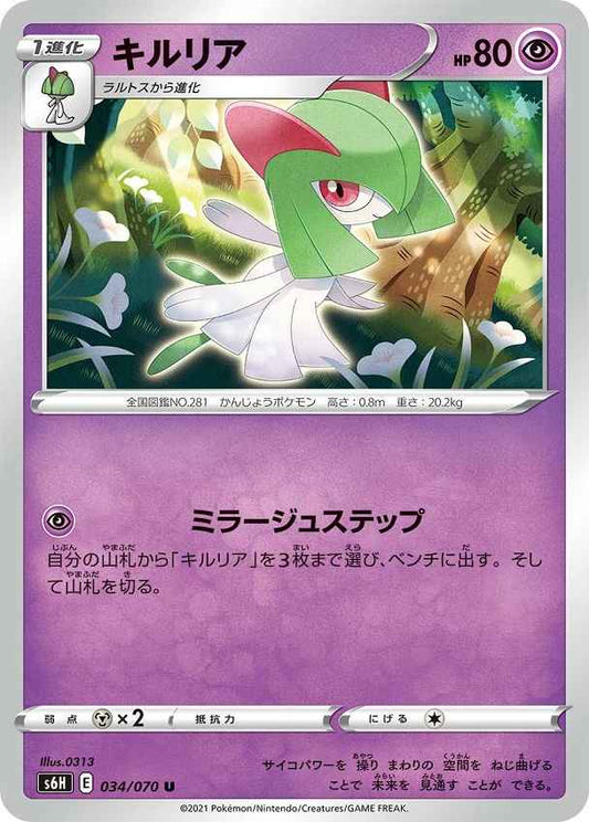 Kirlia