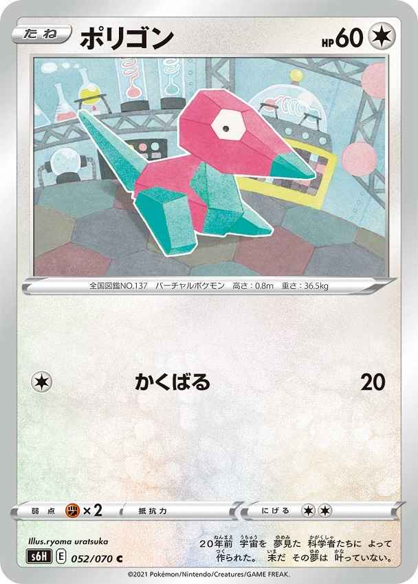 Porygon