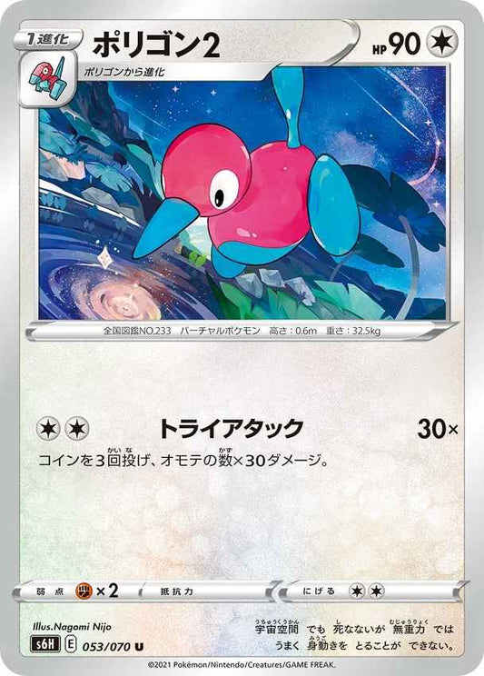 Porygon