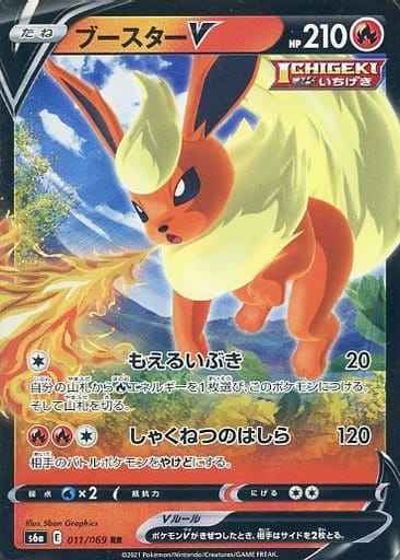 Flareon V