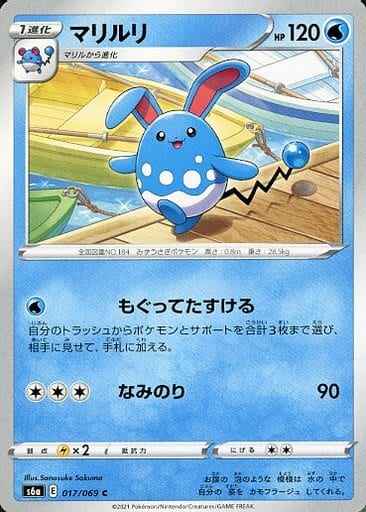 Azumarill