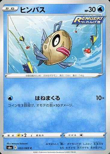 Feebas