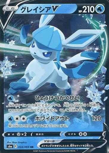 Glaceon V