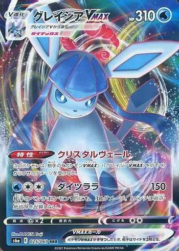 Glaceon VMAX