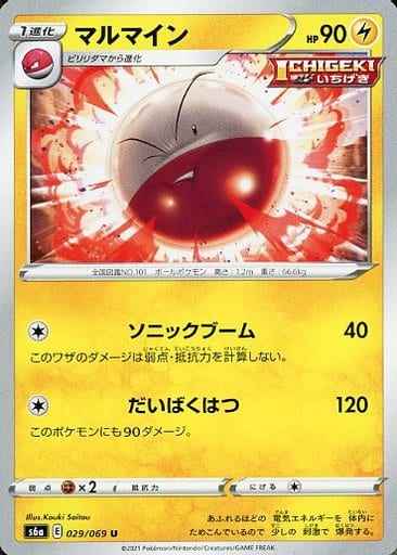 Electrode