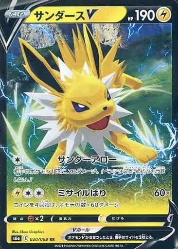 Jolteon V