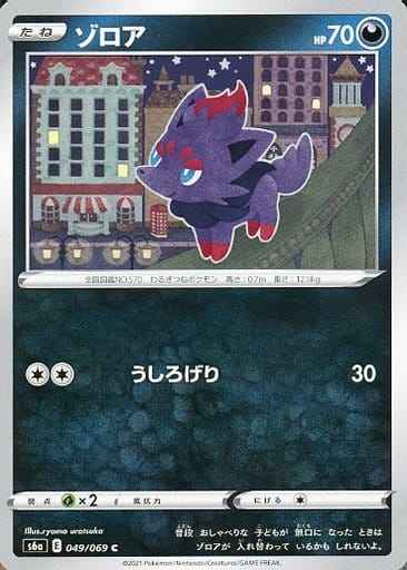 Zorua