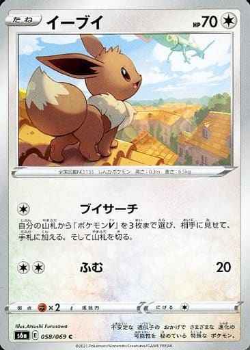 Eevee