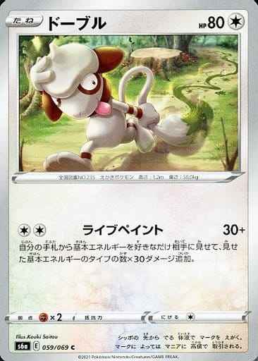 Smeargle