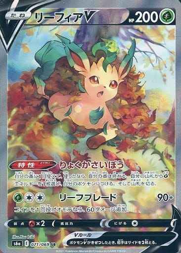 Leafeon V