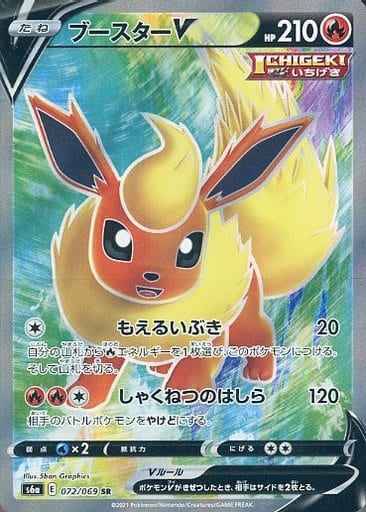 Flareon V