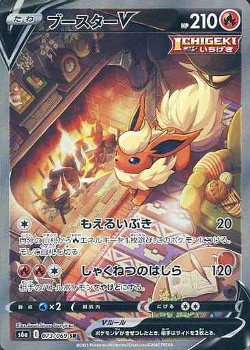 Flareon V