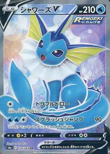 Vaporeon V