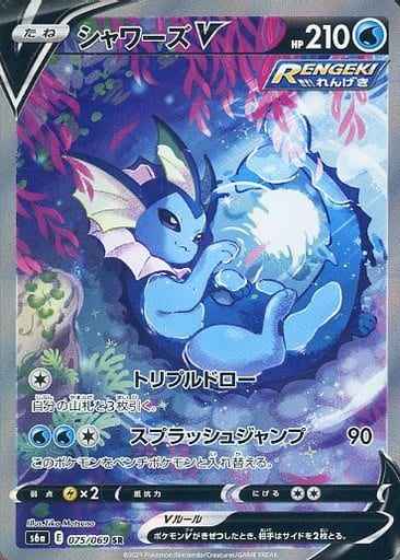 Vaporeon V