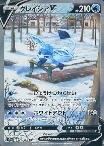 Glaceon V