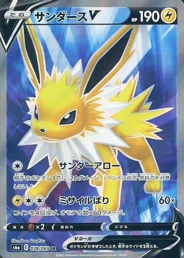 Jolteon V