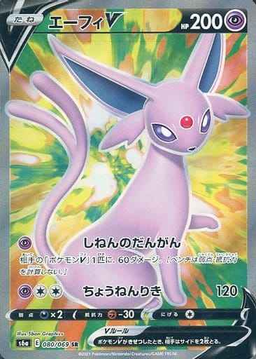 Espeon V