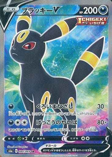 Umbreon V