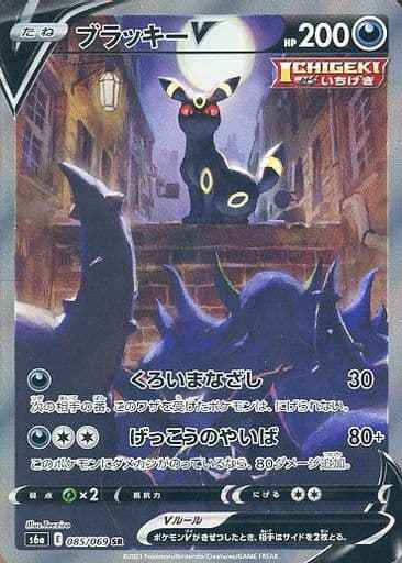 Umbreon V