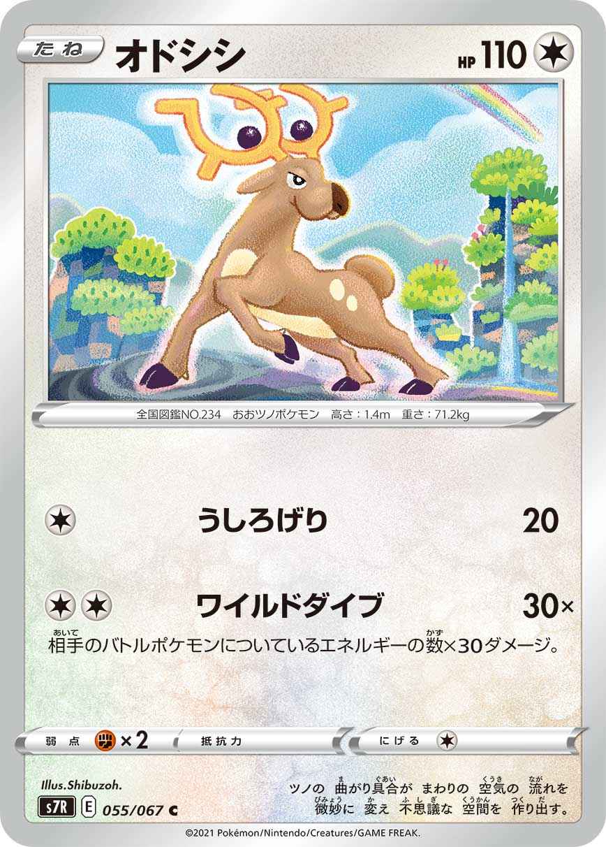 Stantler