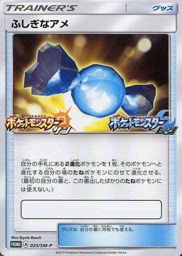 Rare Candy 025/SM\u002DP P