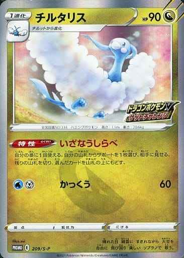 Altaria