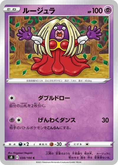 Jynx