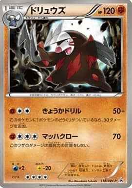 Excadrill