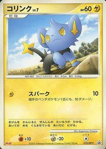 Shinx