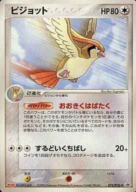 Pidgeot