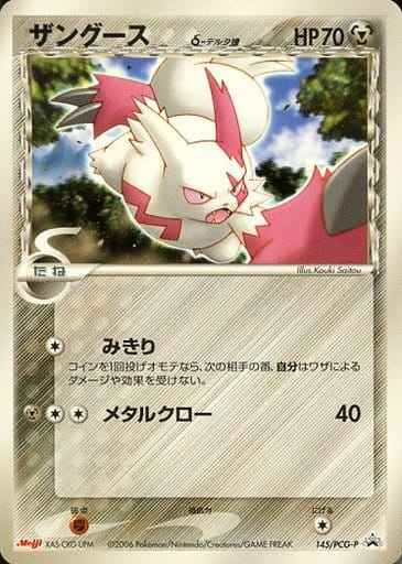 Zangoose