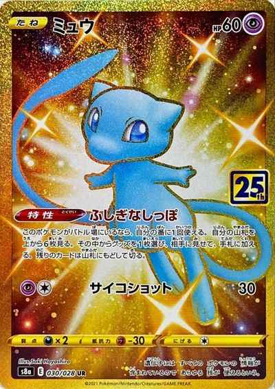 Mew 030/028 UR Foil