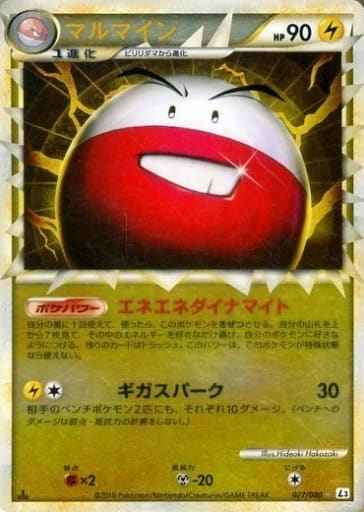 Electrode