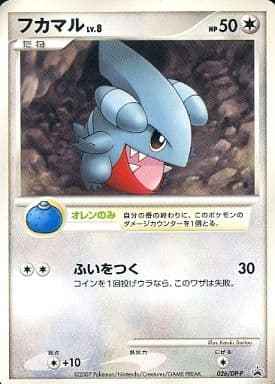 Gible