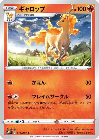 Rapidash