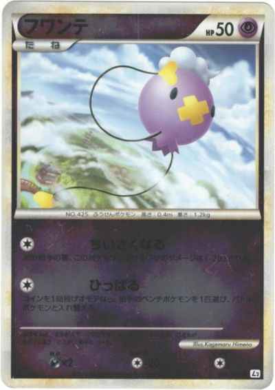 Drifloon