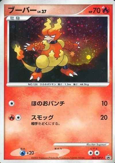 Magmar