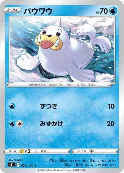 Seel