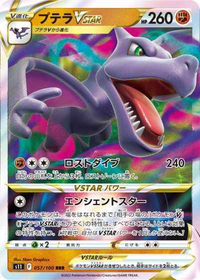 Aerodactyl VSTAR