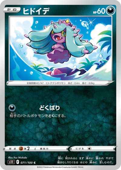 Mareanie