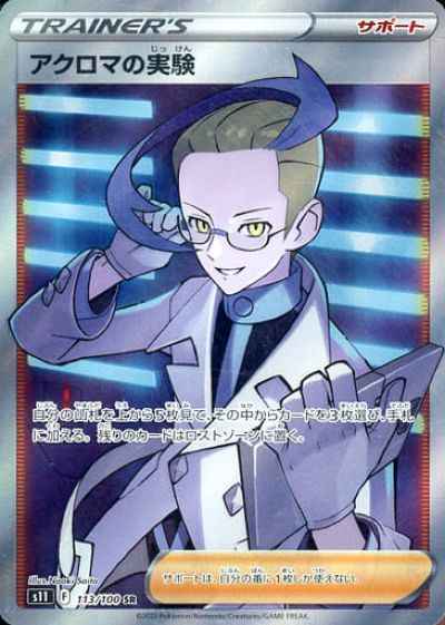 Colress