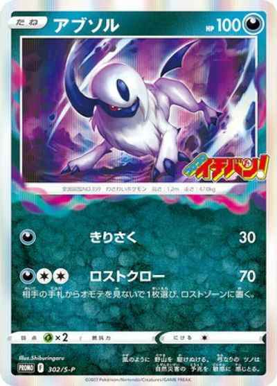 Absol