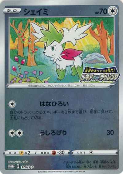 Shaymin