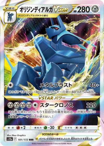 Dialga VSTAR