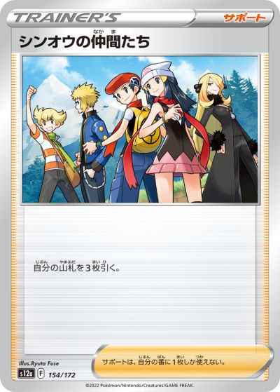 Sinnoh Friends 154/172 Mirror card