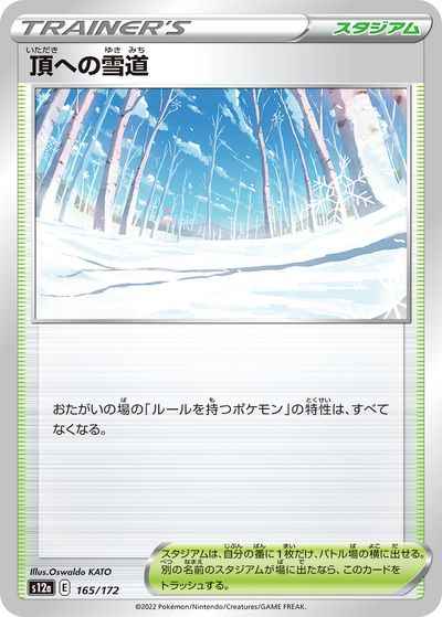 頂への雪道 165/172 Mirror card